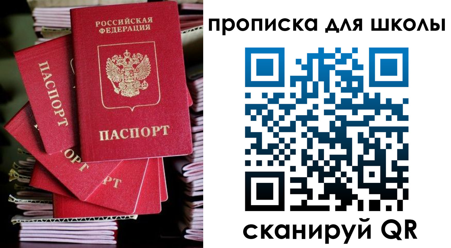 временная регистрация законно в Видном